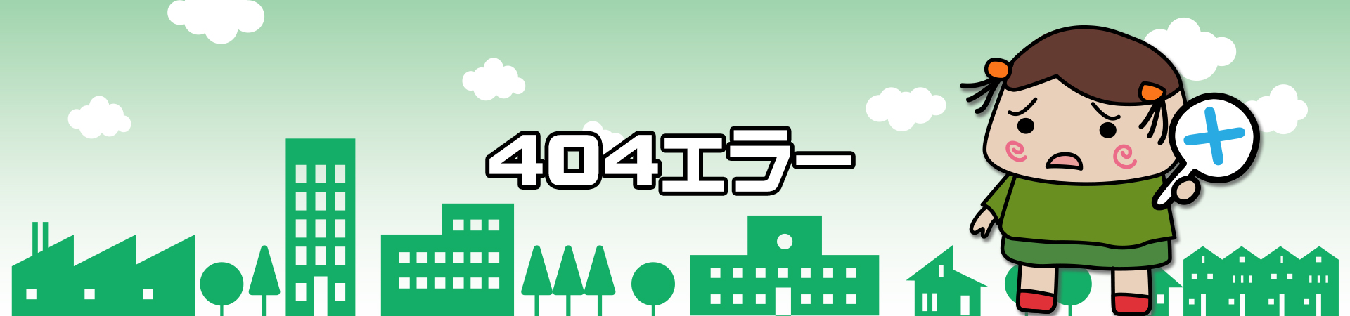 404エラー｜株式会社モトイ