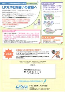 負担軽減支援事業のサムネイル