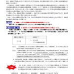 14条書面（滋賀県）のサムネイル