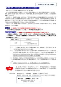 15条書面（滋賀県）のサムネイル